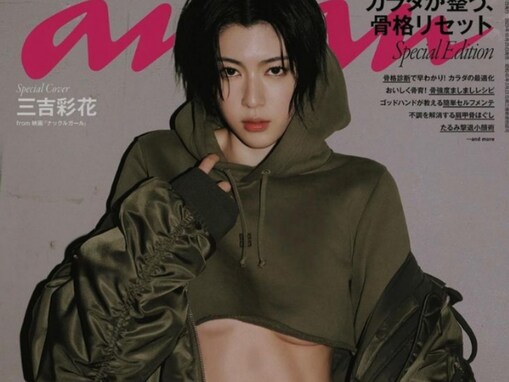 「乳！」三吉彩花、下乳ちらり＆バキバキの腹筋あらわに！ 「凄い腹筋と表情」「完璧ボディ」