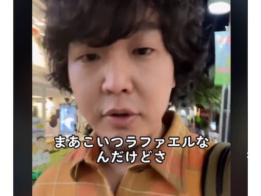 「接客態度が悪い」で人気レストラン、有名YouTuber・ラファエルの無礼さを痛烈批判→予想外すぎる展開に「めちゃくちゃおもろい」