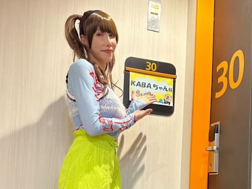 KABA.ちゃん、54歳のボディライン際立つ圧巻スタイルに反響！ 「相変わらず美人さん」「更に綺麗ですね」