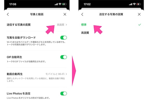 LINEで画像や動画を送受信する際、データ使用量を抑える方法ってあるの？ 【専門家が解説】