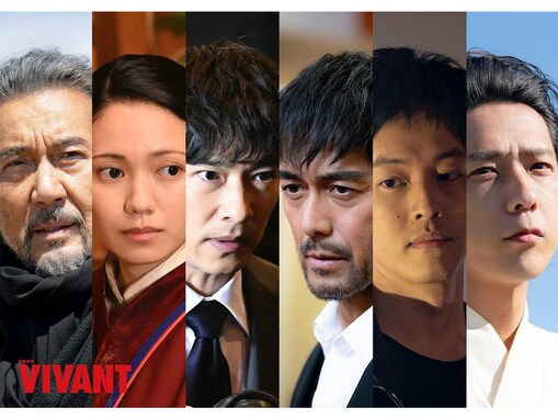 2023年放送の「面白かったテレビドラマ」ランキング！ ダントツ1位は『VIVANT』、では2位は？