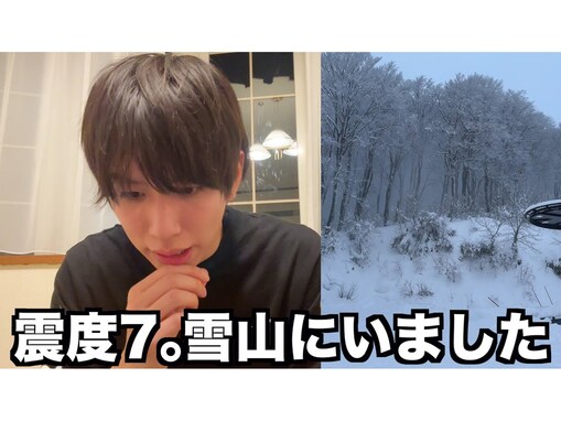「雪なだれで死にかけました」はじめしゃちょー、雪山で地震に遭遇。SNS上での情報に注意喚起も