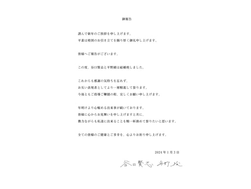 36歳・平野綾、10歳年上の谷口賢志と結婚を発表！ 「お互い表現者としてより一層精進」