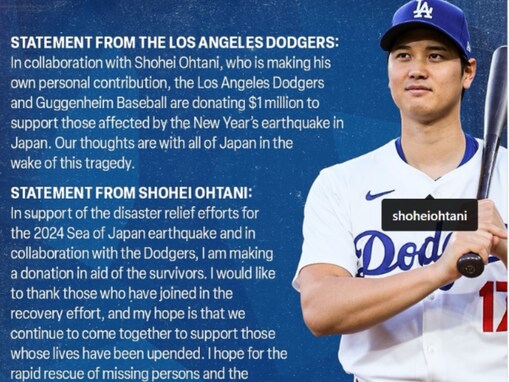 大谷翔平＆ドジャース、能登半島地震に1億4000万円寄付を発表「すごい額だ」「何て言うことでしょう」