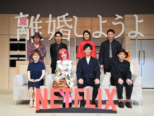 「Netflixオリジナル作品で好きな日本のドラマ」ランキング！ 2位『離婚しようよ』を抑えた1位は？