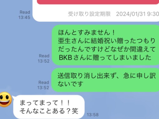 フワちゃん、結婚発表のミキ・亜生を祝福するも別人にLINE誤送信「送信取り消し出来ず、急に申し訳ないです」