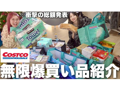 くれいじーまぐねっと、コストコ爆買いで驚愕の金額発表！ 「またもやし生活…」と自虐コメントも