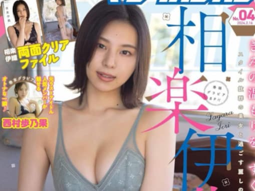 「良いオッパイ」元乃木坂46・相楽伊織、美谷間あらわなランジェリー姿！ 「美人すぎる」「凄い！」