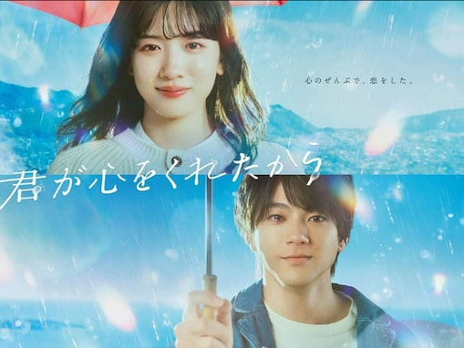 「主演の演技が光っている」冬ドラマランキング！ 2位『君が心をくれたから』を僅差で抑えた1位は？