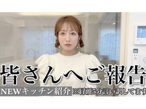 辻希美、“すごい大工事”した新しいキッチン披露！ 「この短期間でキッチン変えられる財力、、尊敬しかない」