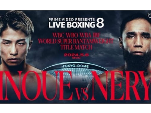 井上尚弥、正式発表！ 東京ドームで元世界バンタム級王者ルイス・ネリと対戦「やったれー！モンスター」