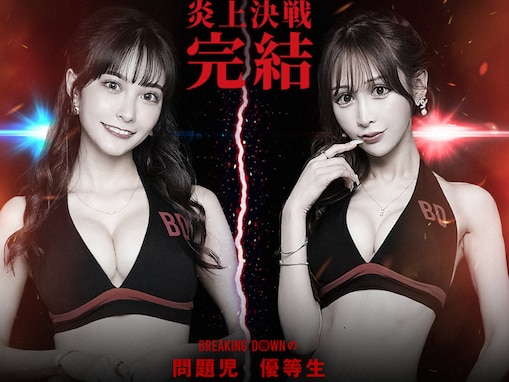 花咲れあ、BreakingDown欠場宣言!? 「バックレか遅刻でどうにか免れます」「何か全てがおかしいな？」