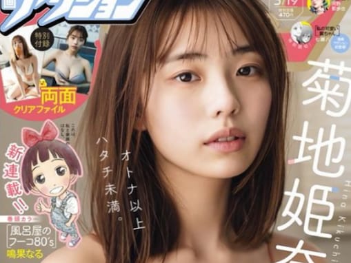 「マジエロい」菊地姫奈、美谷間あらわなランジェリー姿を披露！ 「どんどん綺麗に…」「やばー」