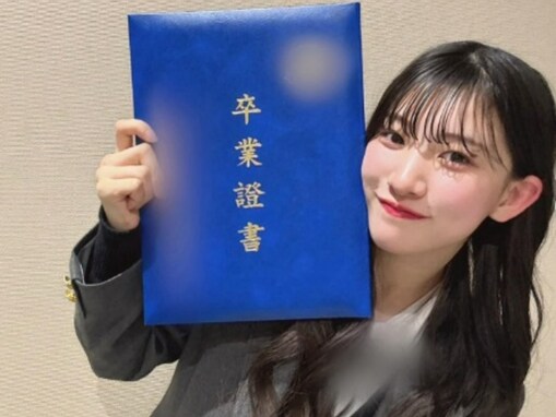 「jk終了のお知らせ」後藤真希のめいっ子・芹澤もあ、高校卒業を報告！ 「感慨深い」「おめでとーう」