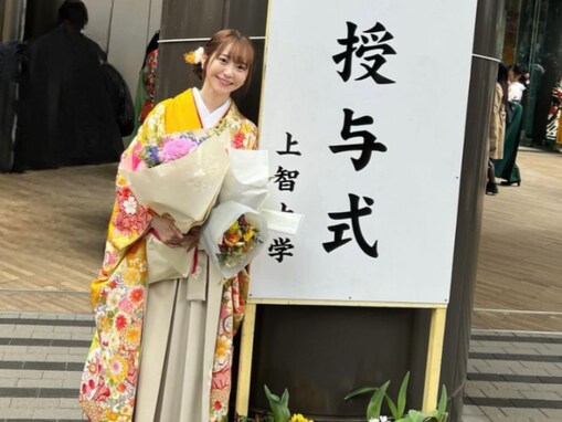 かとゆり、上智大学を“本当に”卒業！ 祝福の声殺到も「女子大生ブランドの次はなんだろw」の声も