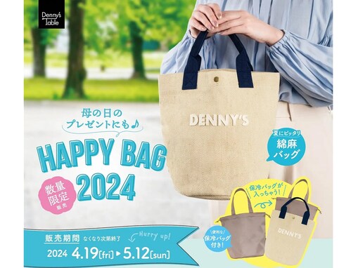 デニーズからお得な「HAPPY BAG」が登場！ 綿麻バッグのほか最大5480円分のクーポンがセットに