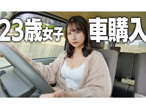 「好感度爆上がり」元AKB48・鈴木優香、初めての車購入に驚きの声！ 「思わず衝撃を受けてしまいました」