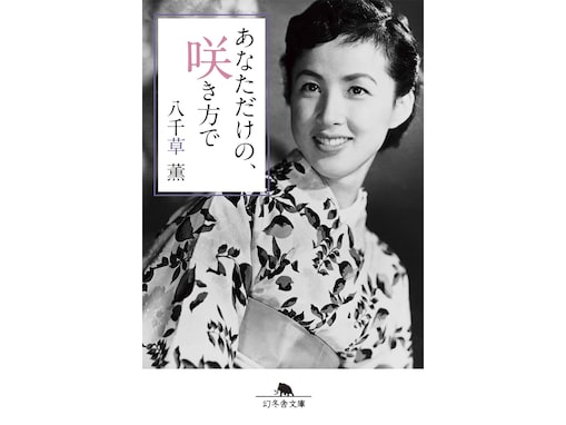 「元宝塚」だと聞いて驚いた芸能人ランキング！ 2位「八千草薫」を大差で抑えた1位は？