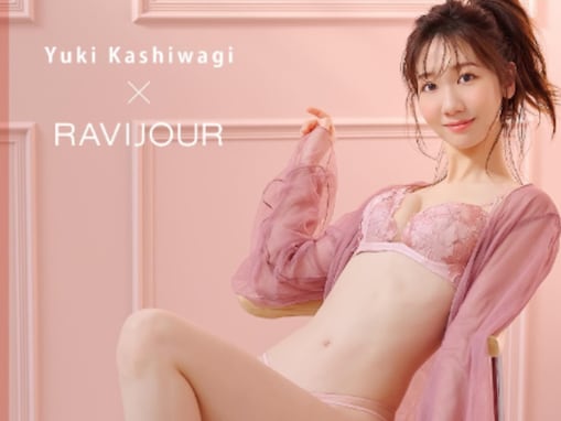 AKB48卒業の柏木由紀、美乳ちらり＆ギリギリまで太ももあらわなランジェリー姿！ 抜群の美ボディ魅せる