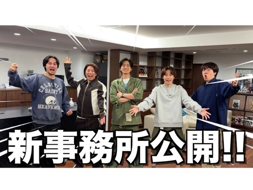 コムドット、総額5億円超えの新事務所を披露！ 「やっと何にも邪魔されずにできるね」