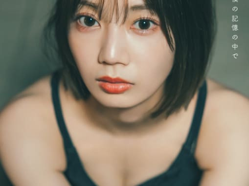 「セクシ〜」日向坂46・高本彩花、胸元ちらりな写真集カバーショット！ 「お顔強すぎ」「心臓射ぬかれました」