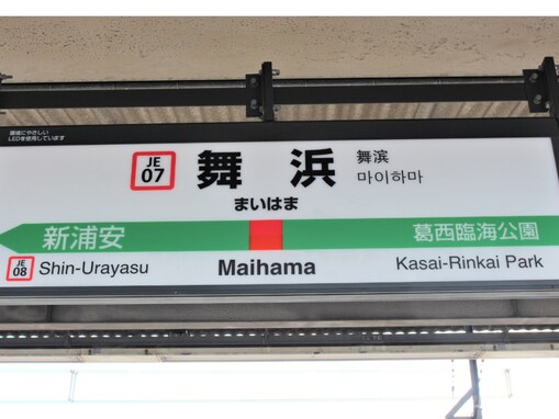 ディズニーシー新エリアの招待が物議を醸す。「すごい幻滅した」「ディズニーの広報大丈夫？」