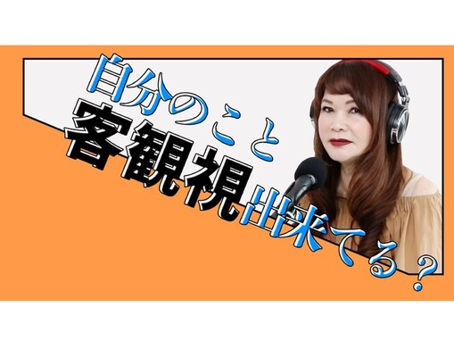 44歳、スペック自慢の学歴厨？ 実家は太いが強烈な実母の高望みに応えられるのか？