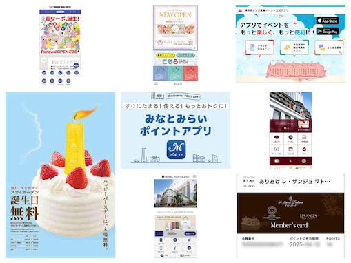 横浜をお得に旅しよう！ 横浜ガイドが愛用している割引アプリ＆クーポン8選