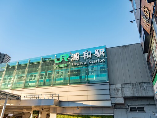 埼玉県民が選ぶ、埼玉県の「住みたい街（駅）」ランキング！ 2位は「浦和」、では1位は？