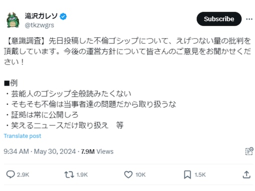 滝沢ガレソ、炎上で“えげつない量の批判”をもらい反省するも議論は紛糾。駒崎弘樹氏が登場で諭す事態に