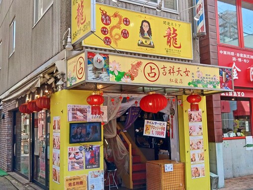 え、占い師がかわいい鳥!? 横浜中華街で行列ができるほど人気の「文鳥占い」を試してみた