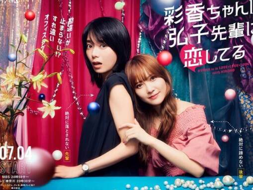 森カンナ、ドラマ初主演でレズビアン役を演じる！ 夫でバスケ日本代表・馬場雄大も祝福「いっけぇええええ！！！」