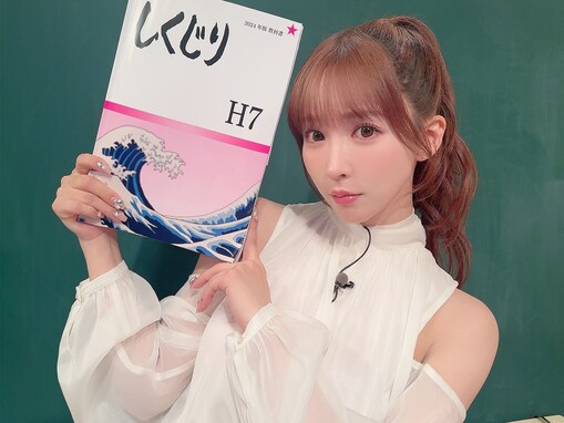 「神回確定」三上悠亜、アイドル時代の“不祥事の真相”を赤裸々に告白！ 「これ見て印象が変わった」