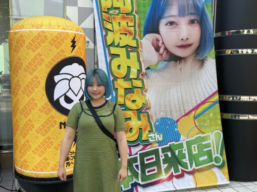 阿波みなみ、炎上して100日後に痩せると決意。現在の姿は？ 「だいぶ痩せてる！」「もう十分痩せてるよ」
