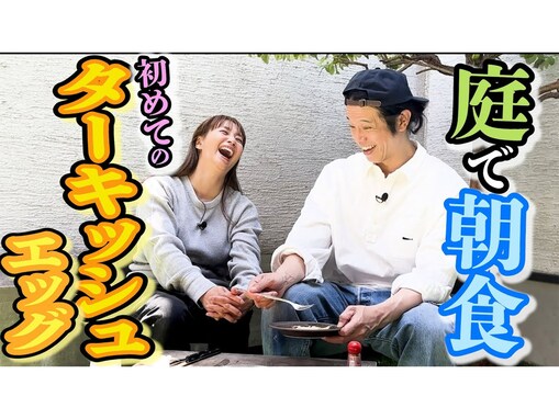 「理想の夫婦」藤本美貴、夫・庄司智春との朝食風景に反響！ 「めちゃくちゃホッコリ」「本当すてき」