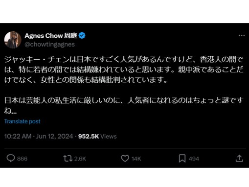 ジャッキー・チェンは香港では嫌われている？ 親中派、女性問題…「日本は芸能人の私生活に厳しいのに」