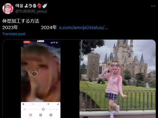 韓国アイドルの体形加工が“闇深すぎる”と反響呼ぶも「めちゃくちゃ可愛いのにたたかれてるの意味わからない」