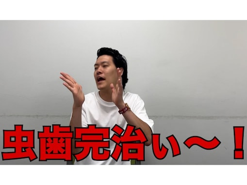 粗品、治療費“100万円以上”の虫歯18本がついに完治！ 「歯医者の太客」「素晴らしい患者すぎる！」