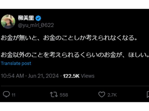 芥川賞作家、「お金が無い」と吐露。借金も明かす「どんな末路なのかな？　もう末路なのかな？」