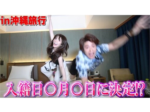 婚約中のカップルYouTuber、入籍日の相談で“言い合い”に!? 「相変わらずのノリ楽しい」「2人の空気感ほんとに羨ましい」