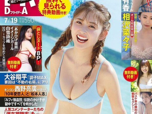 「バスト大きくなった？」ゆうちゃみ、美乳あらわなビキニ姿を披露！ 「たまらんボディ」「スタイル最高」