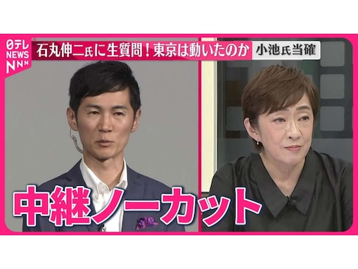 「出来の悪い生成AIみたい」古市憲寿、石丸伸二氏とのやりとりについて言及。「不思議でした」