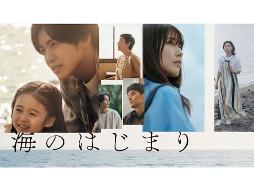 『海のはじまり』第3話 有村架純“弥生”vs大竹しのぶ“朱音”のピリついた関係に「どっちにも共感」「苦しい」の声