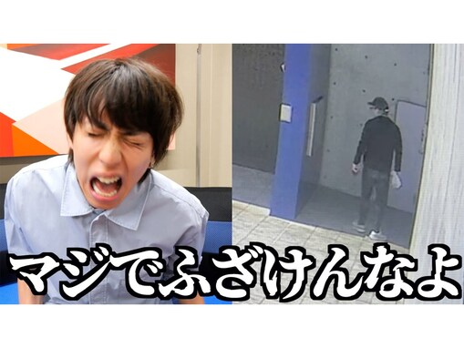 はじめしゃちょー、配達員に「ふざけんなよ」とガチギレ。「流石にえぐい」「あってはならない」の声