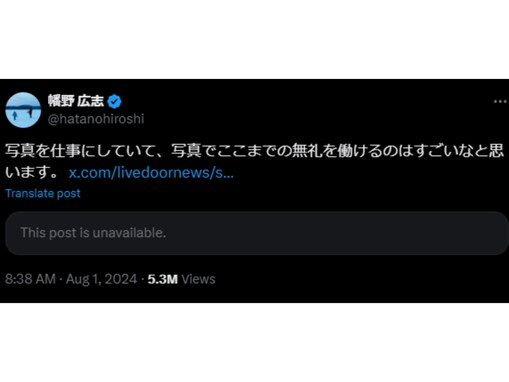 卓球・平野美宇の悪意ある写真に批判殺到。「ここまでの無礼を働けるのはすごい」「ひどすぎる」