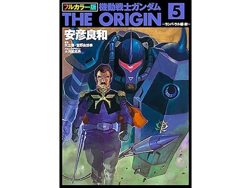 「上司になってほしいファーストガンダムの男性キャラ」ランキング！ 2位「ランバ・ラル」、1位は？