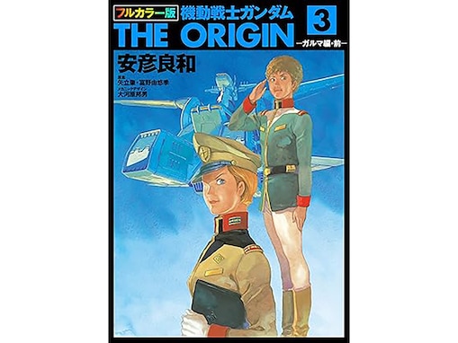 「上司になってほしいファーストガンダムの女性キャラ」ランキング！ 2位「マチルダ・アジャン」、1位は？