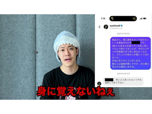 「身に覚えないねぇ」粗品、“ファンとの身に覚えのないDM”公開に「失望しました」「たまらんな」の声！