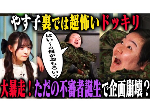 「業界の人です」やす子、過去の“今までで一番怖かった人”発言に注目「これをフワに言われたのか…」