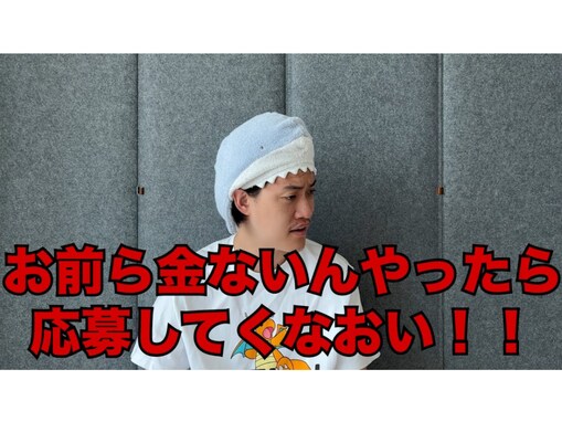 粗品、『金無さすぎて前代未聞の大事件』発生!? 「ありえへん数字」「客層終わってるやんけ」